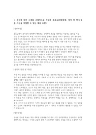 신협 최종합격 자기소개서