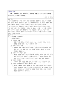 거래형태별 손익 귀속시기를 (1)자산의 판매(양도)소득, (2)용역매출과 예약매출로 구분하여 설명하시오.