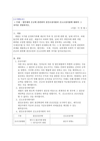 법인세의 손금에 관련하여 결산조정사항과 신고조정사항에 대하여 그 차이를 설명하시오.