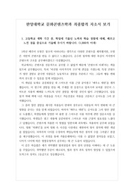 [수시][대입][자기소개서] 한양대학교 문화콘텐츠학과에 지원하여 최종합격한 자기소개서 1, 2, 3번 문항입니다. 문화콘텐츠학과에 입학하기 위해 노력한 흔적들이 눈에 보일 정도로 잘 기술되어 심사위원들을 감동케 한 작품입니다.