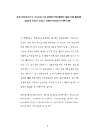경북신용보증재단의 자기소개서 작성 성공패턴 면접기출문제 기출입사시험 출제경향 논술주제 적성검사 인성검사 지원동기작성요령 직무계획서견본