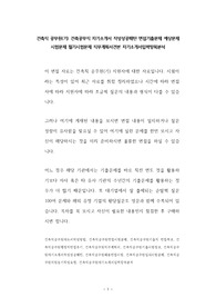 건축직 공무원(기) 건축공무직 자기소개서 작성성공패턴 면접기출문제 예상문제 시험문제 필기시험문제 직무계획서견본 자기소개서입력항목분석