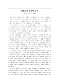 [수시][대입][추천서] 중앙대학교 연극영화과 담임교사 추천서입니다. 추천서 작성에 큰 도움이 될 것입니다.