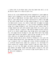 인문계 낮은 스펙 법학과 국민 부경 인천 동국 단국대 최합 자소서