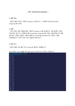 C언어로 구현한 Biconnected Component