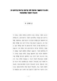 Netflix 입사 기출면접문제 자기소개서 작성성공패턴 면접시험 입사구두시험 출제경향 직무계획서 지원동기작성요령
