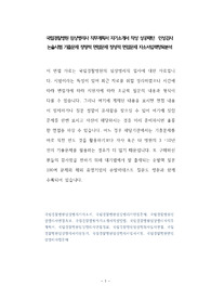 국립경찰병원 임상병리사 직무계획서 자기소개서 작성 성공패턴  인성검사 논술시험 기출문제 정량적 면접문제 정성적 면접문제 자소서입력항목분석