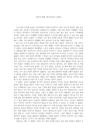 2017년 영화 &lt;택시운전사&gt; 감상문
