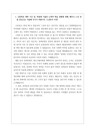 [수시][대입][자소서] 동국대학교 국어국문학과에 지원하기 위해 그동안 노력한 활동이 감동적으로 기술된 작품입니다.