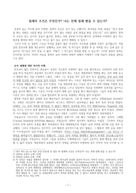 (강추자료)) 침례의 조건은 무엇인가? 나는 언제 침례 받을 수 있는가? - 유아 세례에 대한 역사적 이해 - 나는 주님을 믿었는데, 왜 여전히 침례를 받아야 하는가?