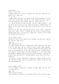 [합격] 충북대학교 병원 자기소개서(행정, 회계 직렬)