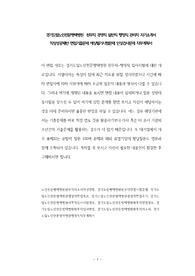 경기도립노인전문평택병원  원무직 경영직 일반직 행정직 관리직 자기소개서 작성성공패턴 면접기출문제 예상필기시험문제 인성검사문제 직무계획서