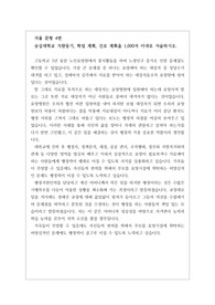 [수시][대입][자기소개서] 숭실대학교 자율문항 4번 지원 동기 및 학업계획입니다.