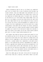 박웅현 작가 - 여덟단어 독후감