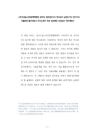 경기도립노인전문평택병원 공무직 의료정보기사 방사선사 심전도기사 전기기사 기출문제 물리치료사 자기소개서 작성 성공패턴 인성검사 직무계획서