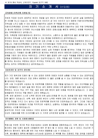 키움YES저축은행(인사총무) 자기소개서