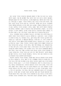 키다리 아저씨 - 독후감 / 정성들인글