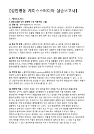 흉막삼출, 흉막삼출 간호과정, 흉막삼출 케이스스터디, 삼출물의 압박과 관련된 통증, 폐용량 감소와 관련된 호흡양상 장애, 부동과 관련된 변비