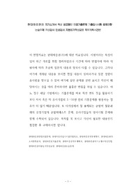 현대차증권의 자기소개서 작성 성공패턴 면접기출문제 기출입사시험 출제경향 논술주제 적성검사 인성검사 지원동기작성요령 직무계획서견본