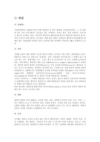 [레포트] 암이란 무엇인가? (종류, 증상, 원인, 치료법)