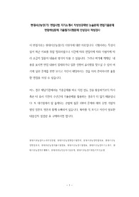 현대서산농장(기) 면접시험 자기소개서 작성성공패턴 논술문제 면접기출문제 면접예상문제 기출필기시험문제 인성검사 적성검사