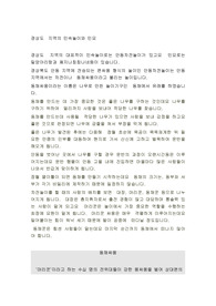 경상도 지역의 민속놀이와 민요