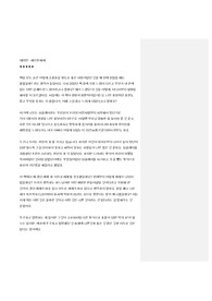 데미안 - 헤르만헤세&lt;&quot;독후감쓰는아저씨&quot;&gt;