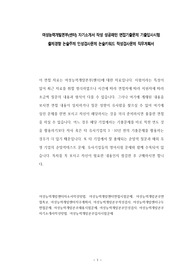 여성능력개발본부 여성능력 개발센터 자기소개서 작성 성공패턴 면접기출문제 기출입사시험 출제경향 논술주제 인성검사문제 논술키워드 적성검사문제 직무계획서