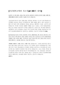 충남대학교병원 2021 신규간호사 채용 합격자 자기소개서