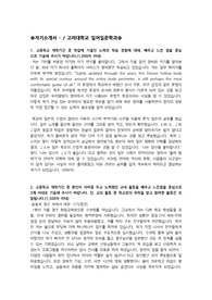 고려대 일어일문학과 학교장추천전형 합격자소서