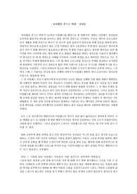2021 최신판) 보리밭을 흔드는 바람 독후감 과제만점
