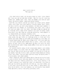 [A+] 책 &lt;페스트&gt; 독서에세이, 페스트를 통해 본 코로나