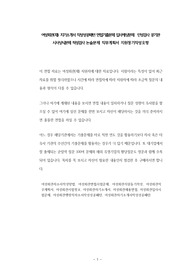 여성회관(재) 자기소개서 작성성공패턴 면접기출문제 입사예상문제  인성검사 공기관 시사상식문제 적성검사 논술문제 직무계획서 지원동기작성요령