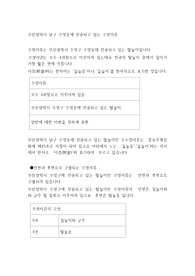 부산광역시 남구 수영동에 전승되고 있는 수영야류