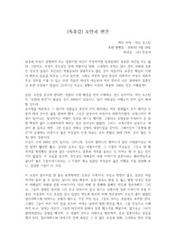 제인 오스틴의 &quot;오만과 편견&quot;을 읽고 쓴 개인적인 독후감입니다.