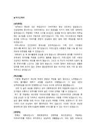 현직 6대 로펌비서 합격자소서(+지원스펙,면접질문,업무내용 및 장단점)