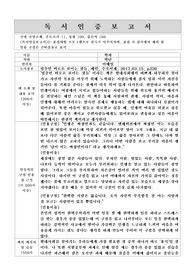 독후감 모음집 [총 40권] (책 소개 및 내용요약, 인상적인 구절, 감상)