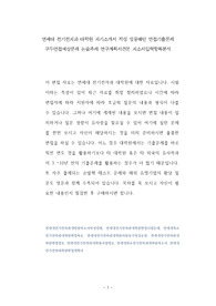 연세대 전기전자과 대학원 자기소개서 작성 성공패턴 면접기출문제 구두면접예상문제 논술주제 연구계획서견본 자소서입력항목분석