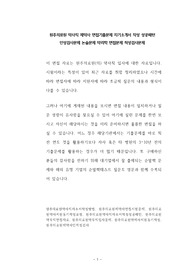 원주의료원 약사직 제약사 면접기출문제 자기소개서 작성 성공패턴 인성검사문제 논술문제 약리학 면접문제 적성검사문제