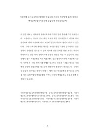 이화여대 유아교육학과 대학원 면접시험 자소서 작성방법 출제 경향과 예상문제 필기시험문제 논술문제 인성검사문제