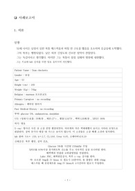 성인간호학 장폐색 브이심 사례보고서 간호과정2개
