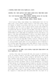 &lt;저스펙자 필독&gt; 한양대학교병원 한양대학교의료원 한양대병원 서울한양대학교병원 신규 간호사 자기소개서