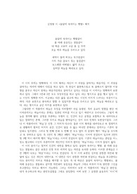 김영랑 시 &lt;돌담에 속삭이는 햇발&gt; 해석
