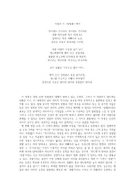 서정주 시 &lt;입맞춤&gt; 해석