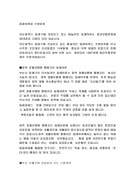 동래야류와 수영야류