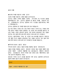철도의 개통
