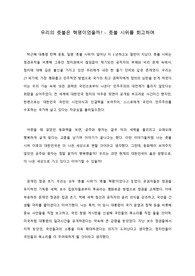 우리의 촛불은 혁명이었을까 - 촛불 시위를 회고하며