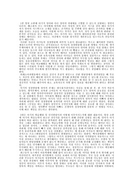 아동간호학 &lt;아기성장보고서&gt; 1~5편 감상문(간호과정에 어떻게 적용할 수 있는지)