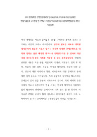 부산대학교 경영학대학원 MBA 과정 자기소개서 성공패턴과 입학시험 면접시험 기출문제 논술문제 연구계획서견본 자소서항목분석