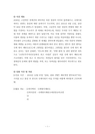 [대본][창작] 중고등학교 모의재판 대본입니다. 실제로 모의재판대회에 출전하여 대상을 수상한 작품입니다.
